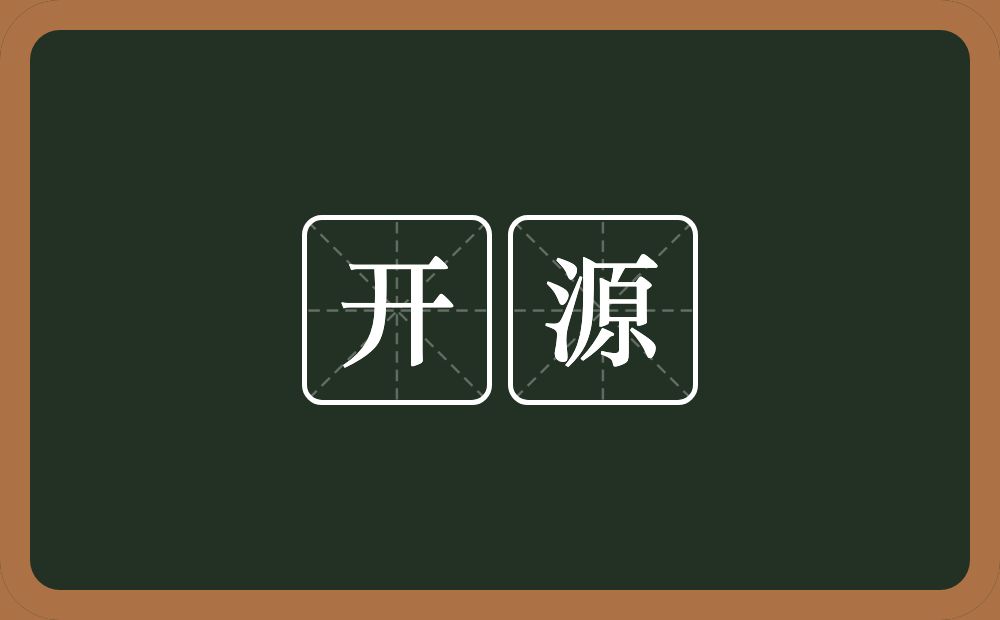 官方定义终于来了